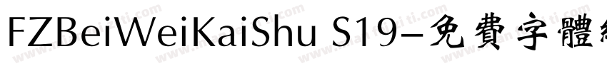 FZBeiWeiKaiShu S19字体转换